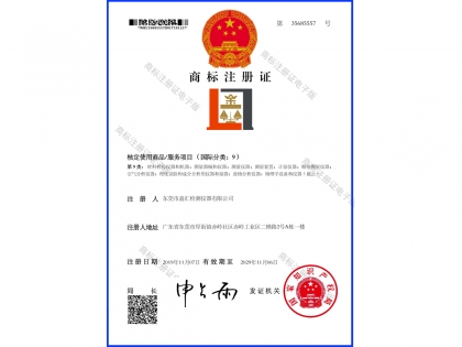 鑫匯商標注冊證